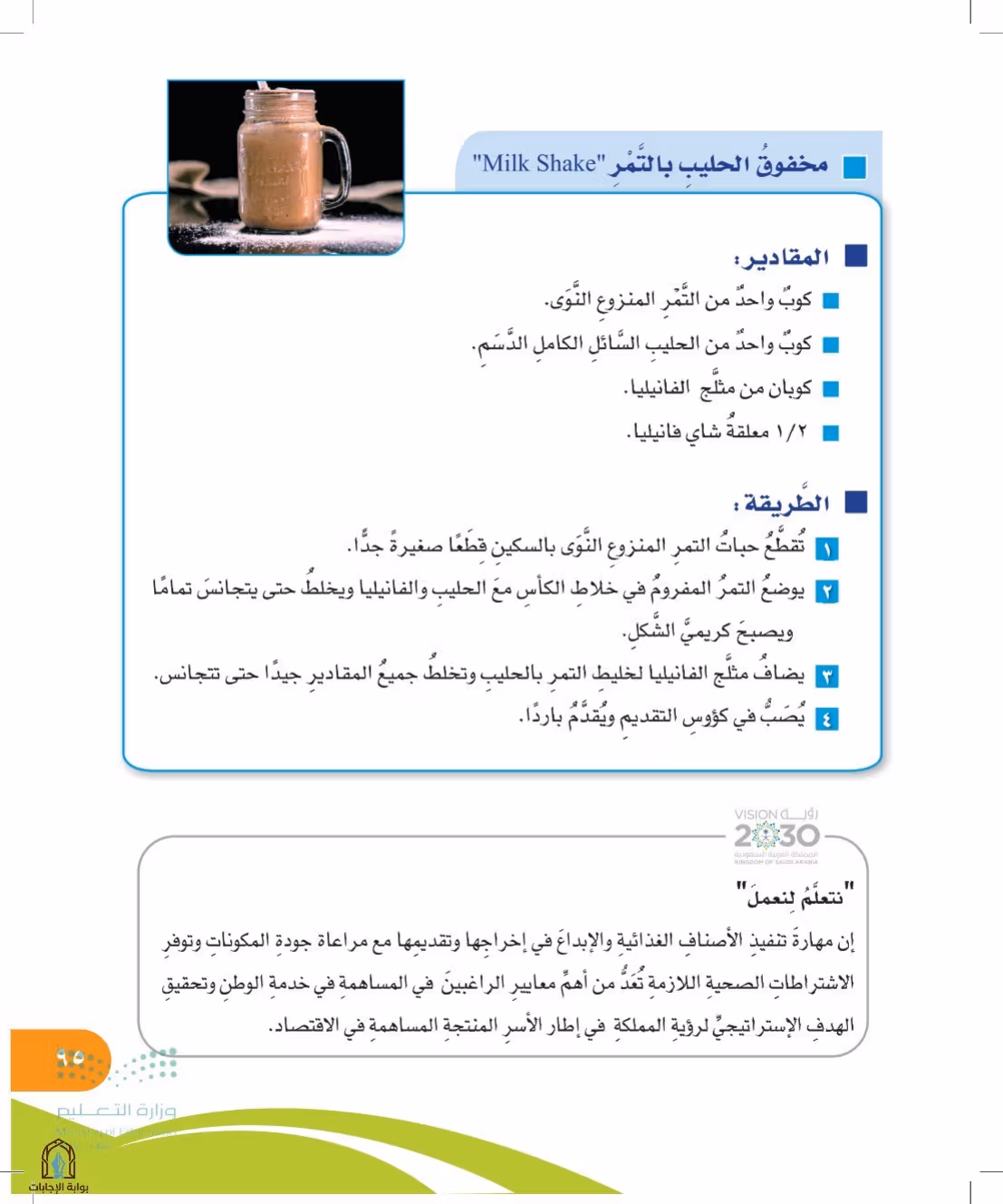 صفحة 95