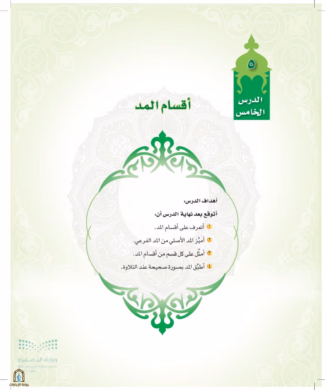 صفحة 102