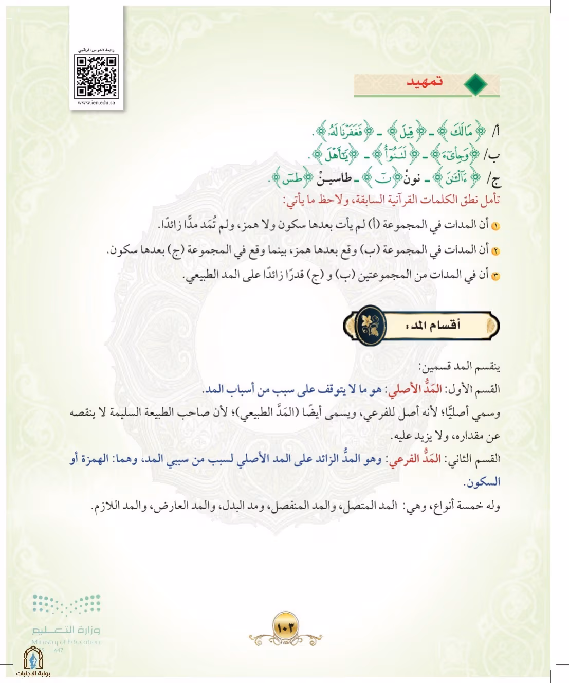 صفحة 103