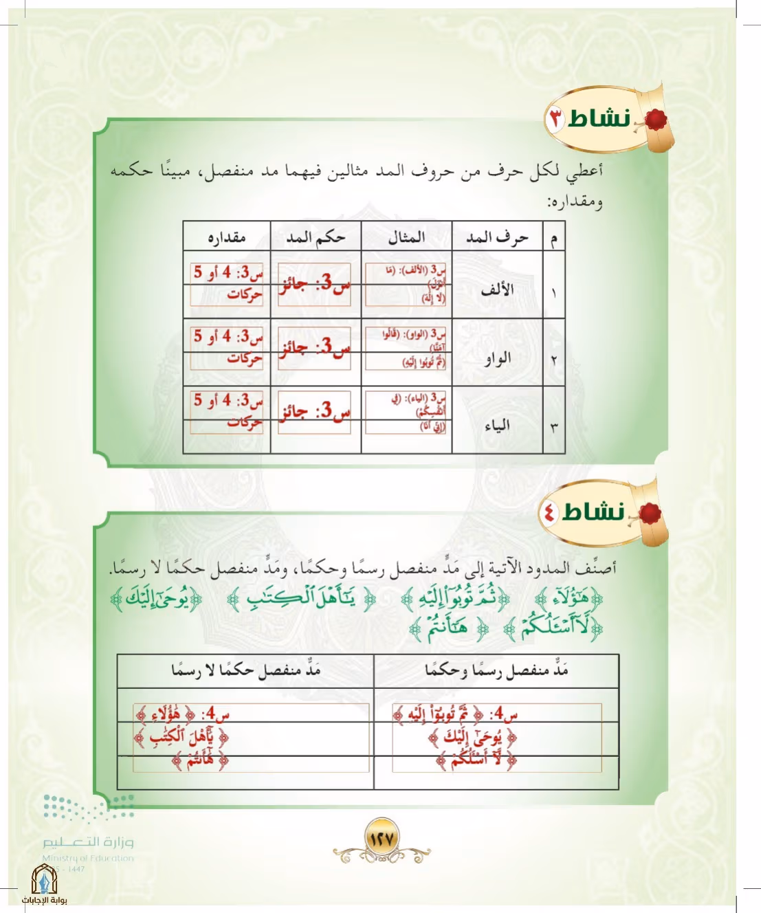 صفحة 127