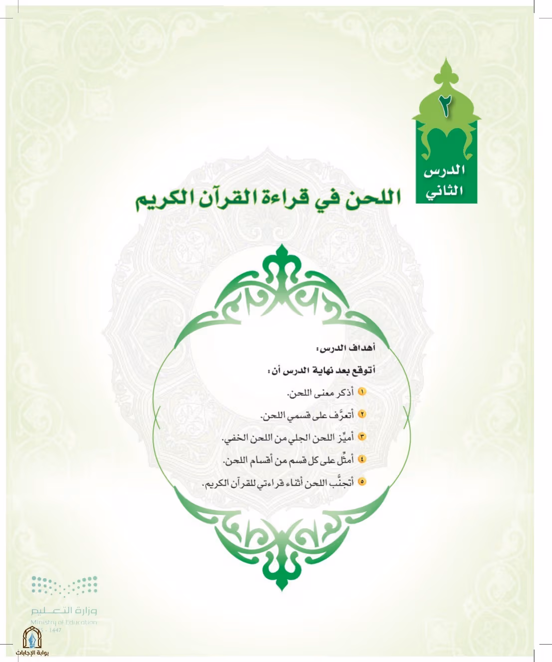 صفحة 13