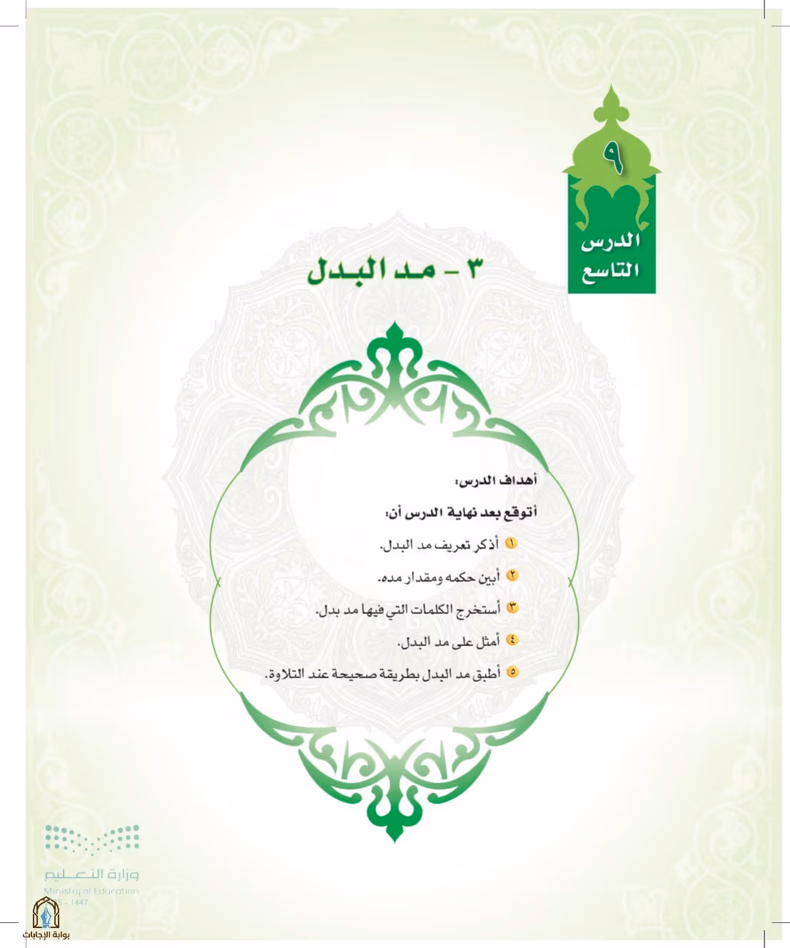 صفحة 132