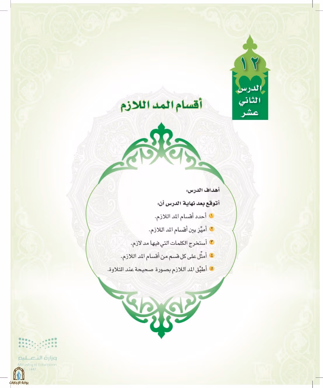 صفحة 148
