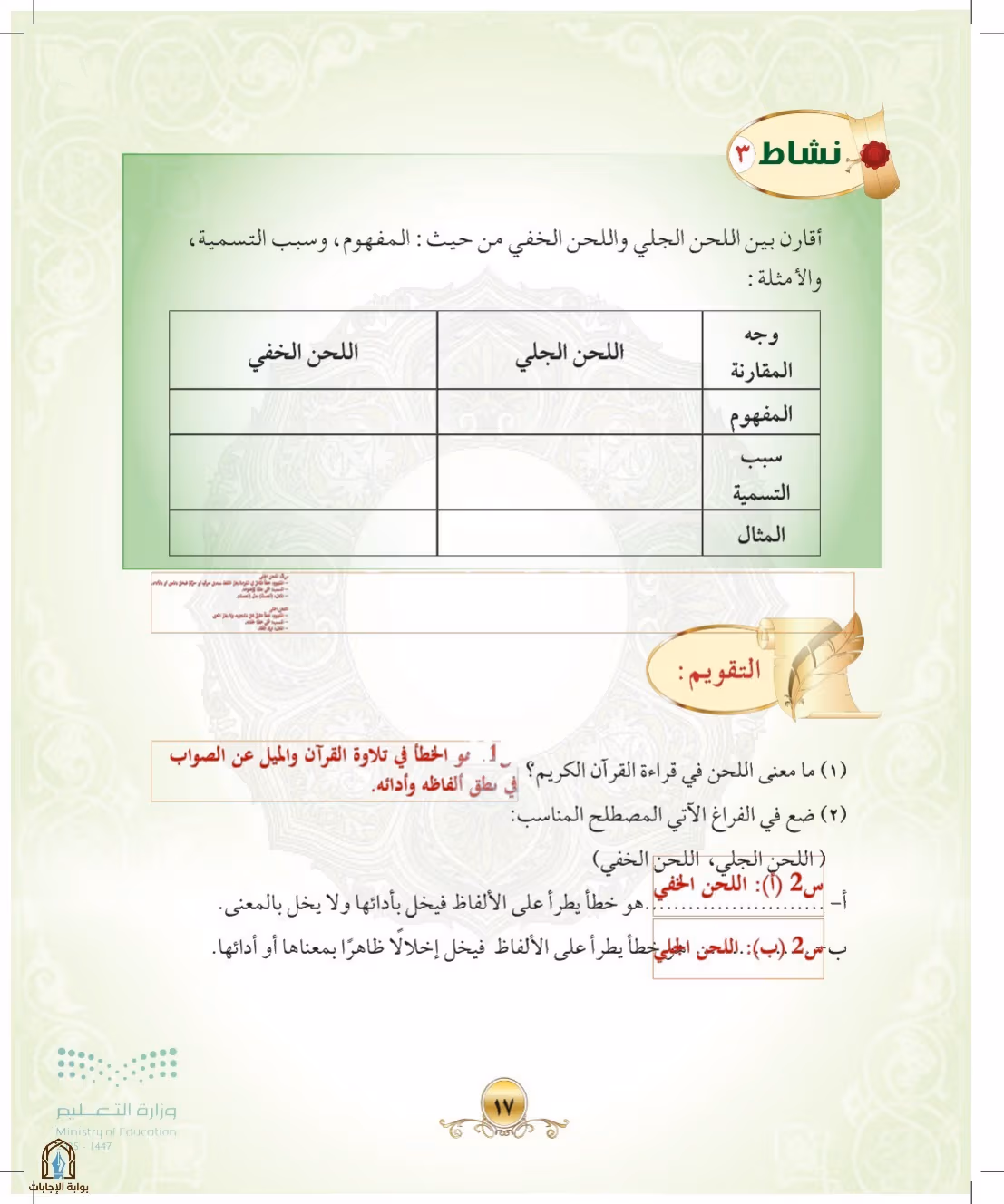 صفحة 17
