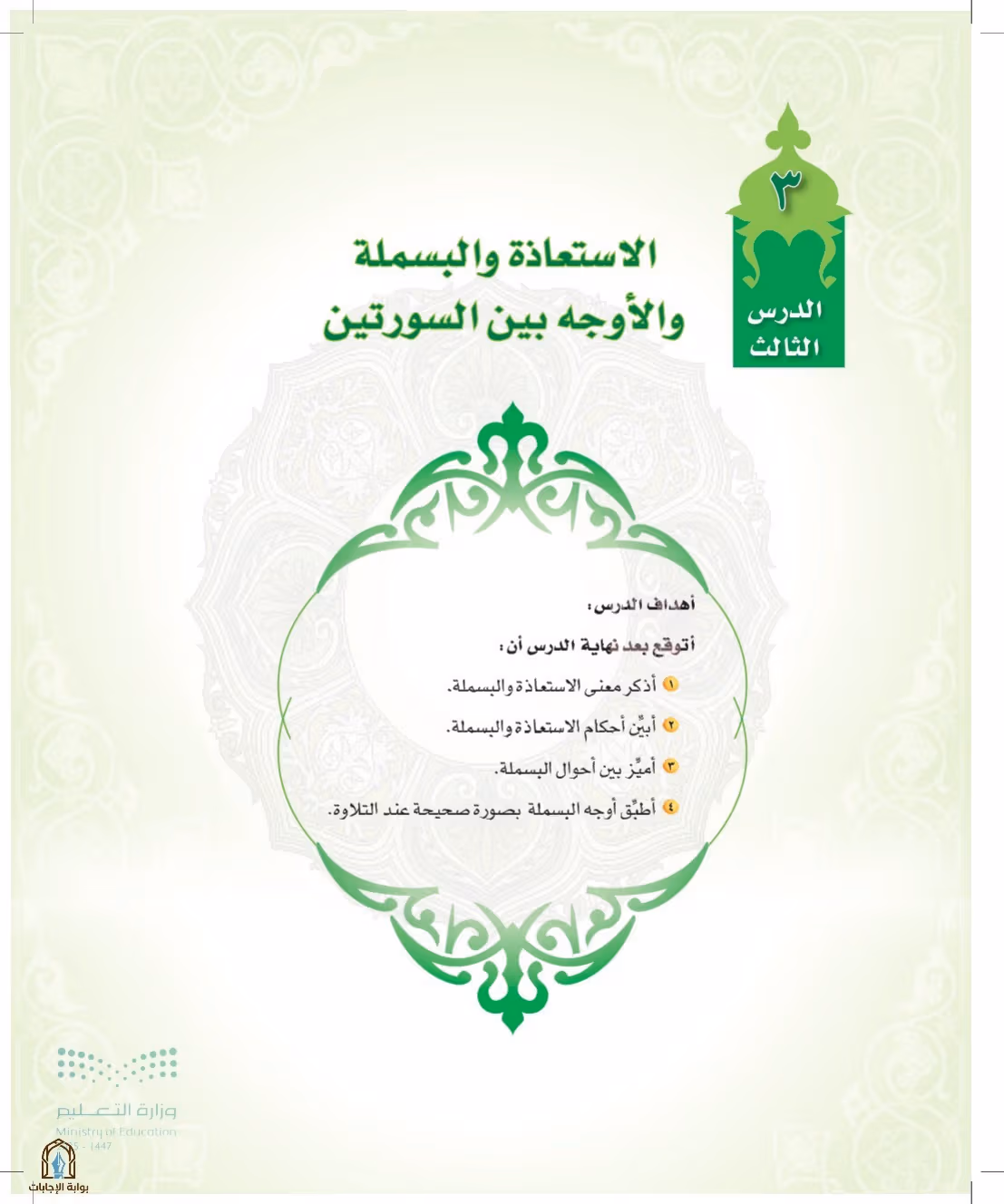 صفحة 19