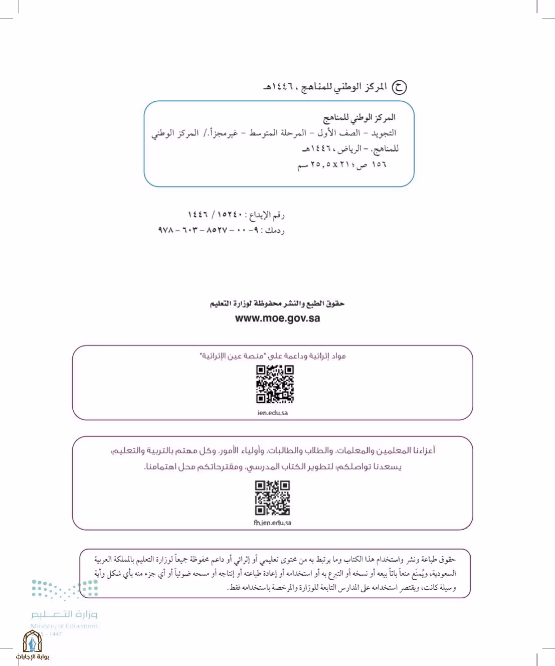 صفحة 2