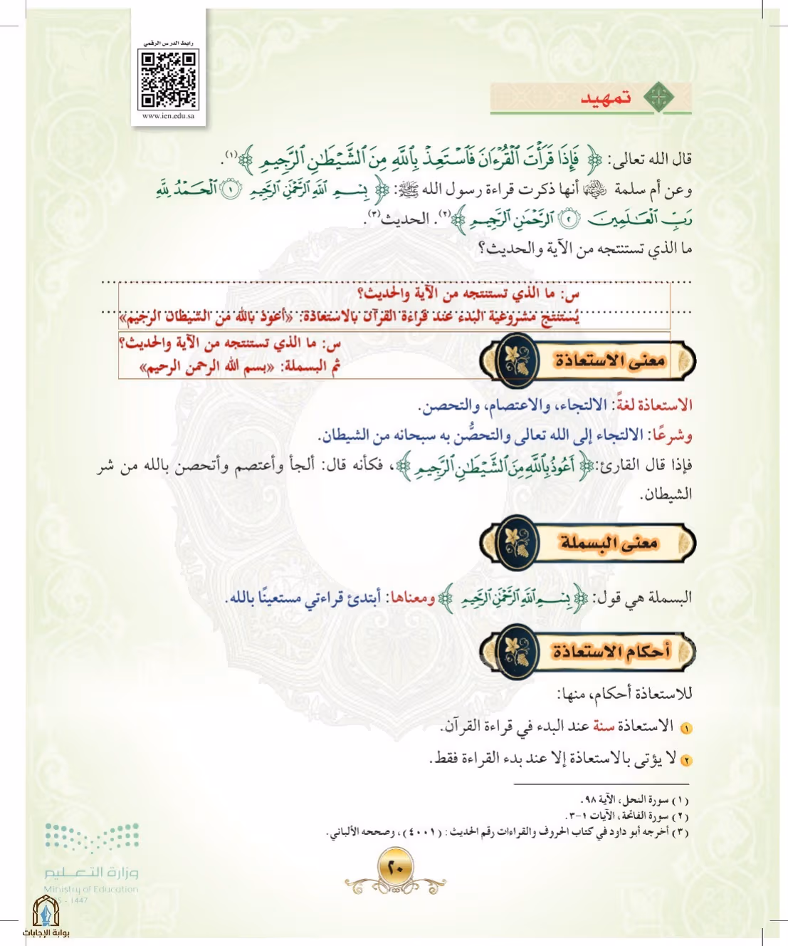 صفحة 20