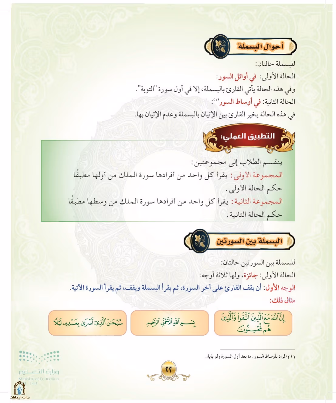 صفحة 22