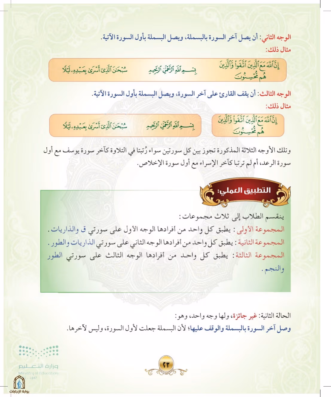 صفحة 23