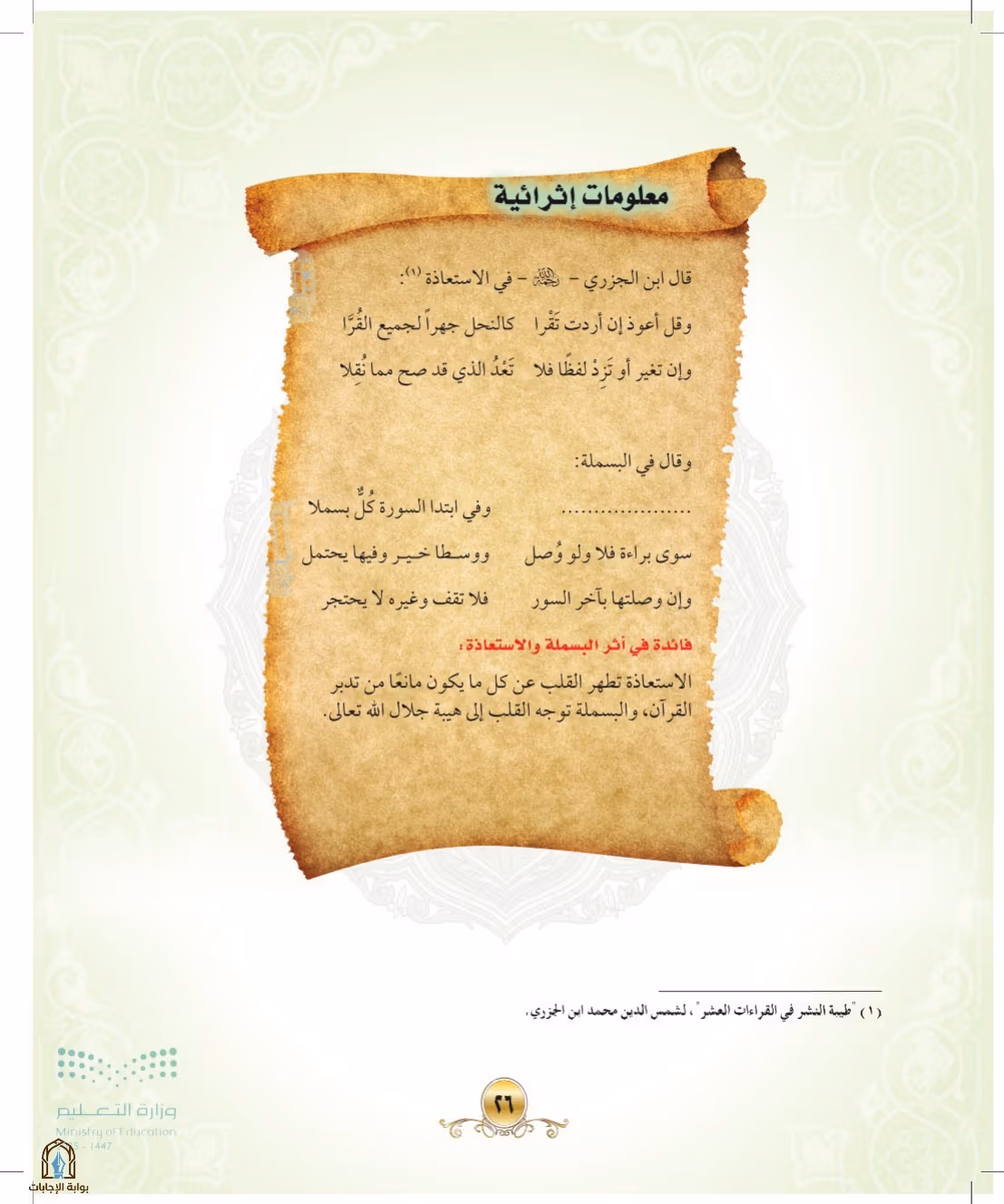 صفحة 26