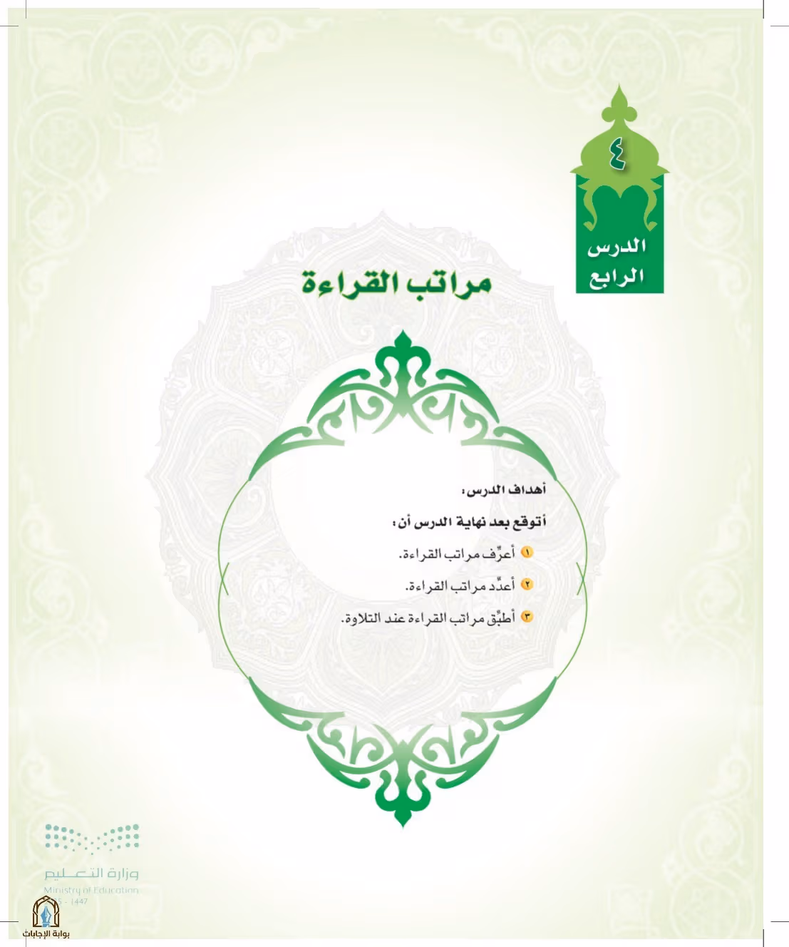 صفحة 27