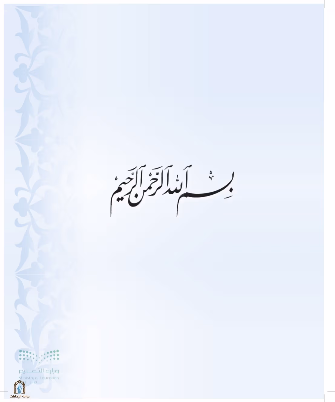 صفحة 3