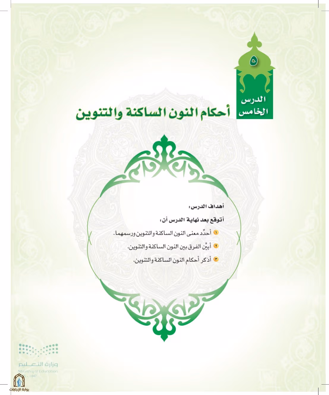 صفحة 32