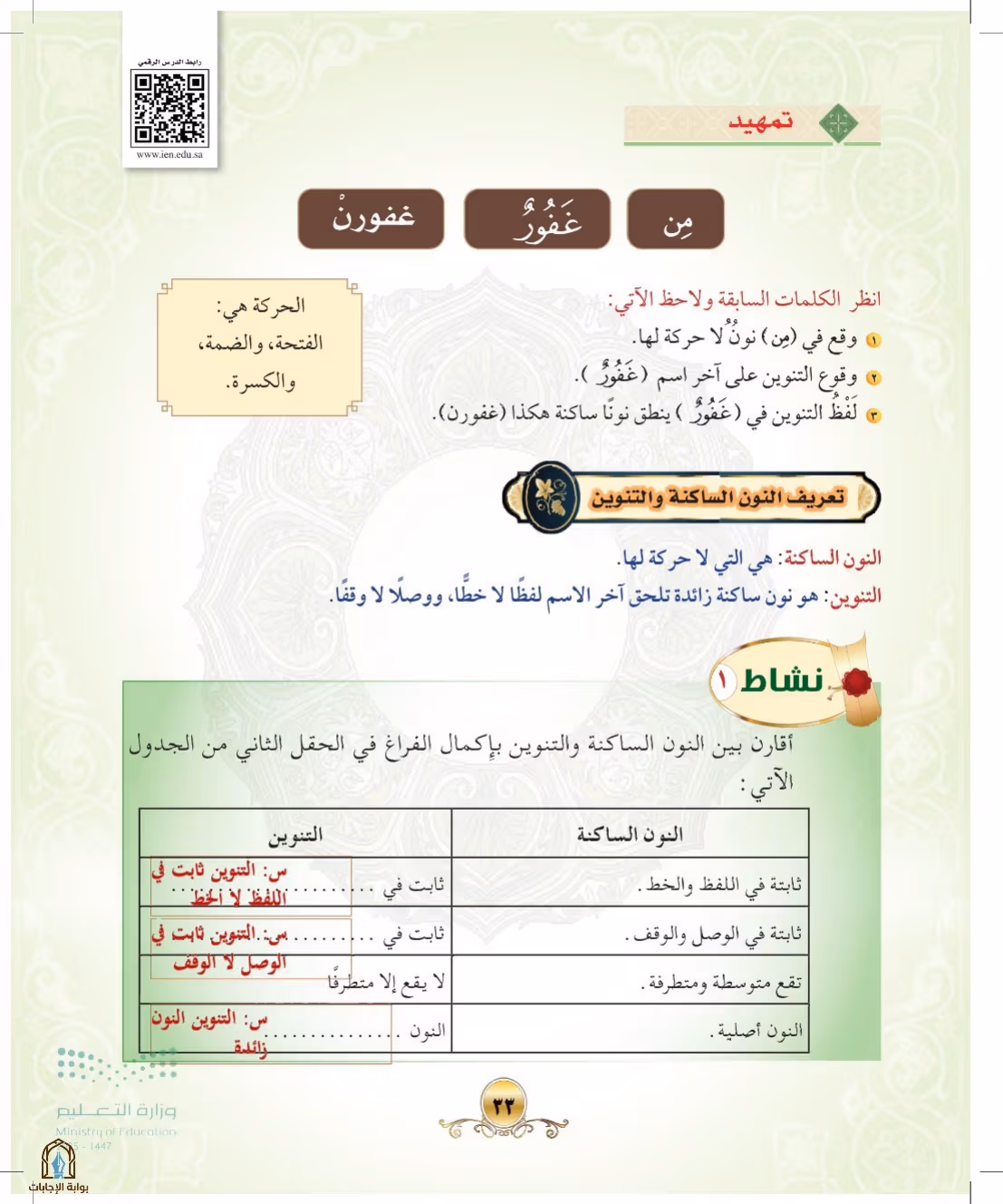 صفحة 33