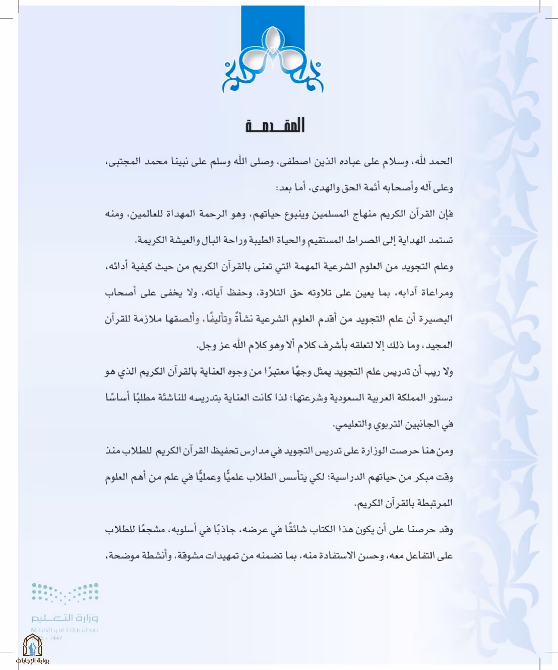 صفحة 4