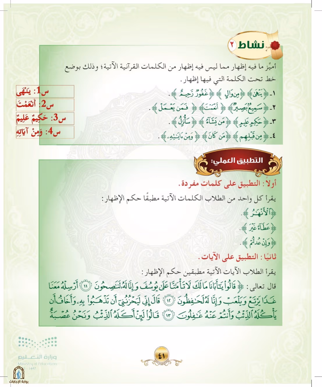 صفحة 41