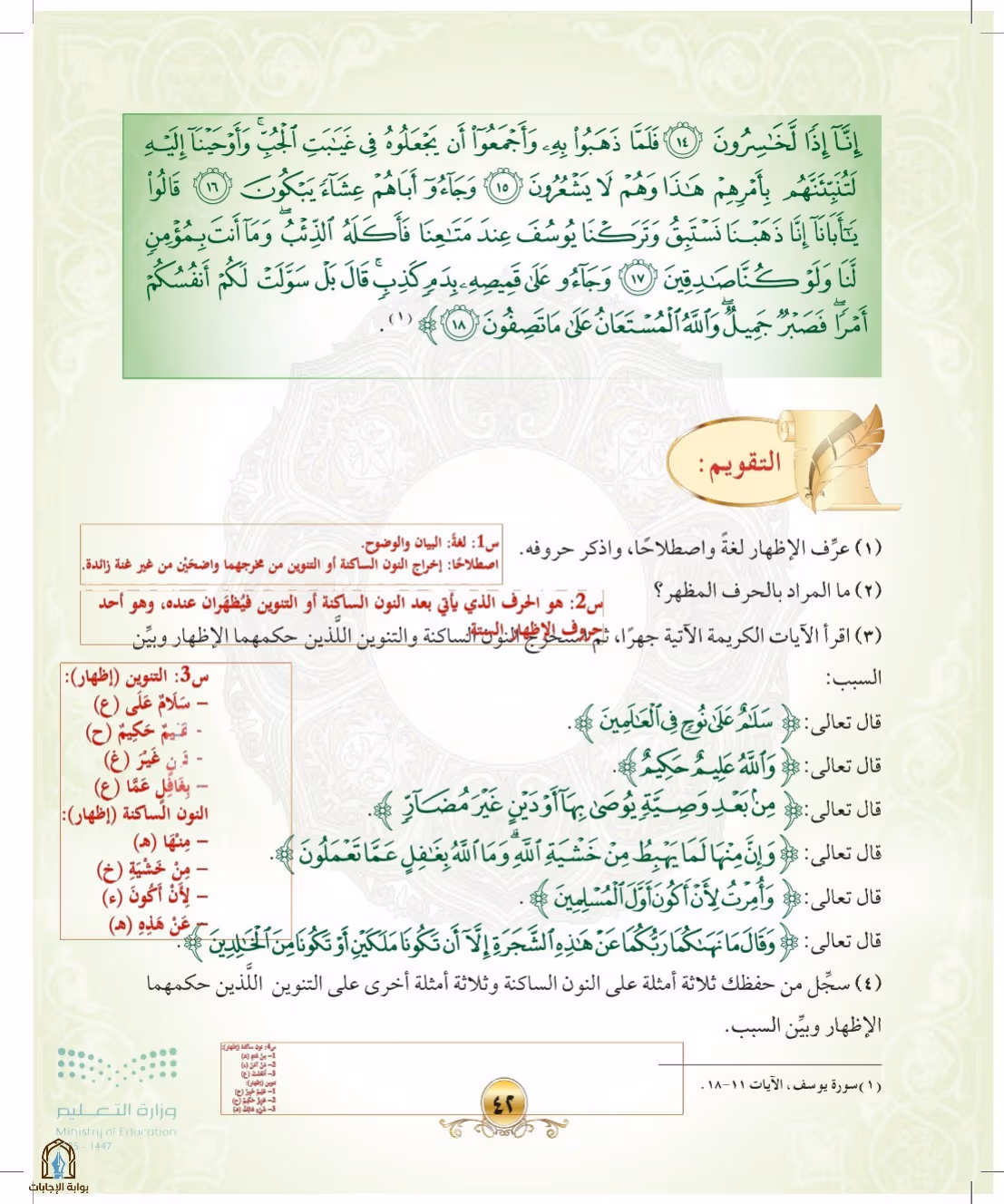 صفحة 42