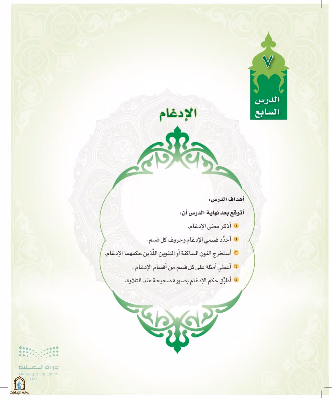 صفحة 44