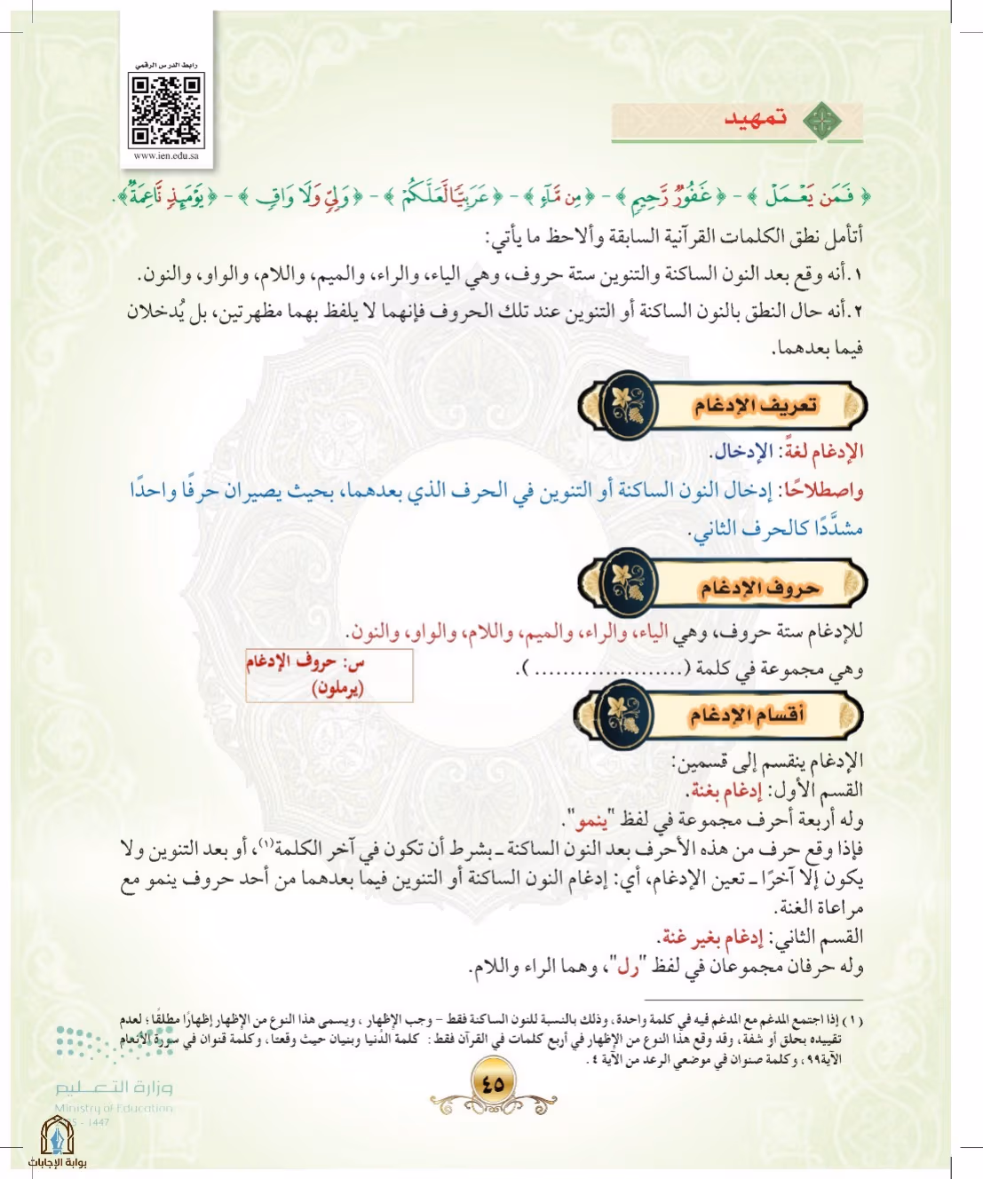صفحة 45