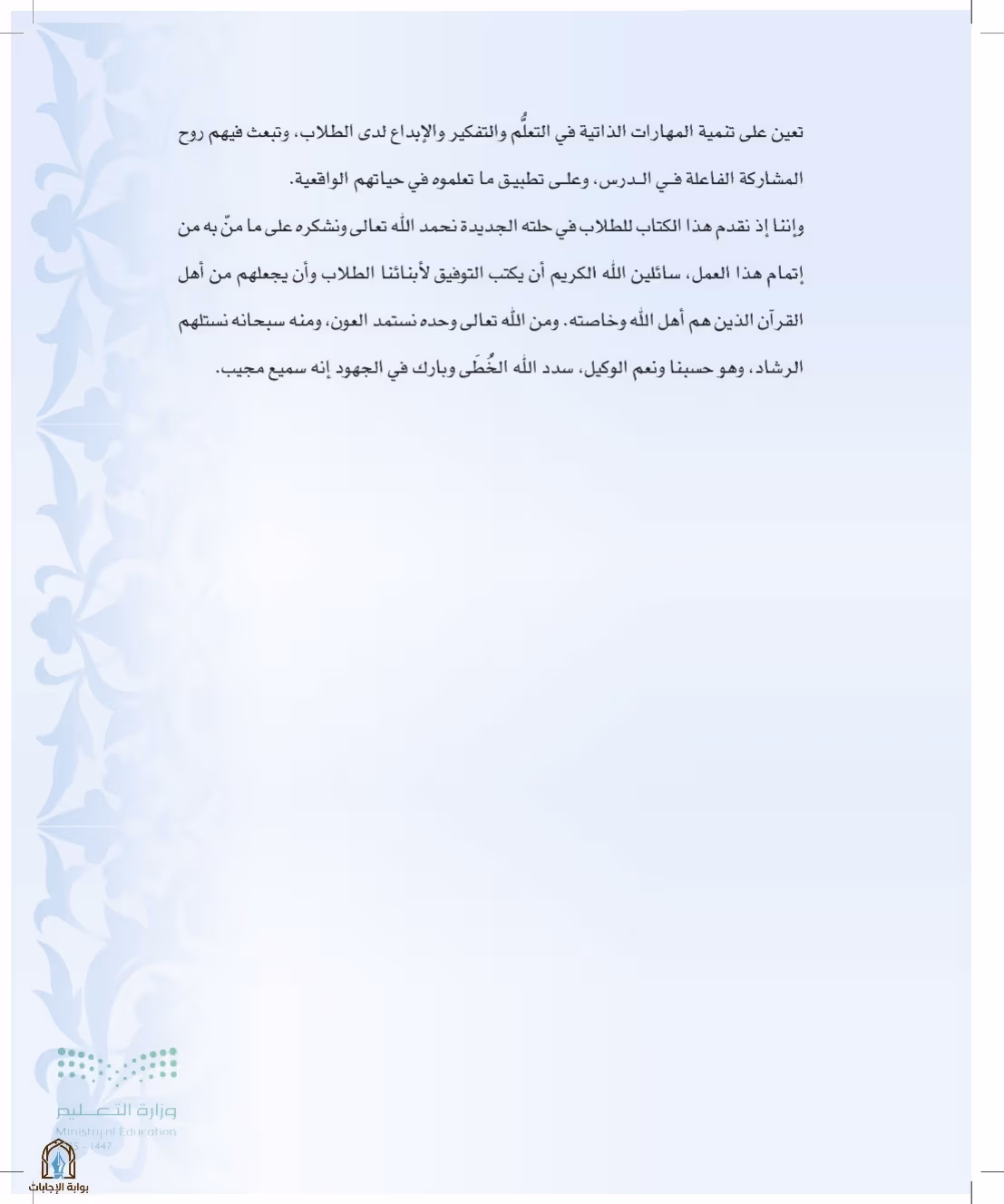 صفحة 5