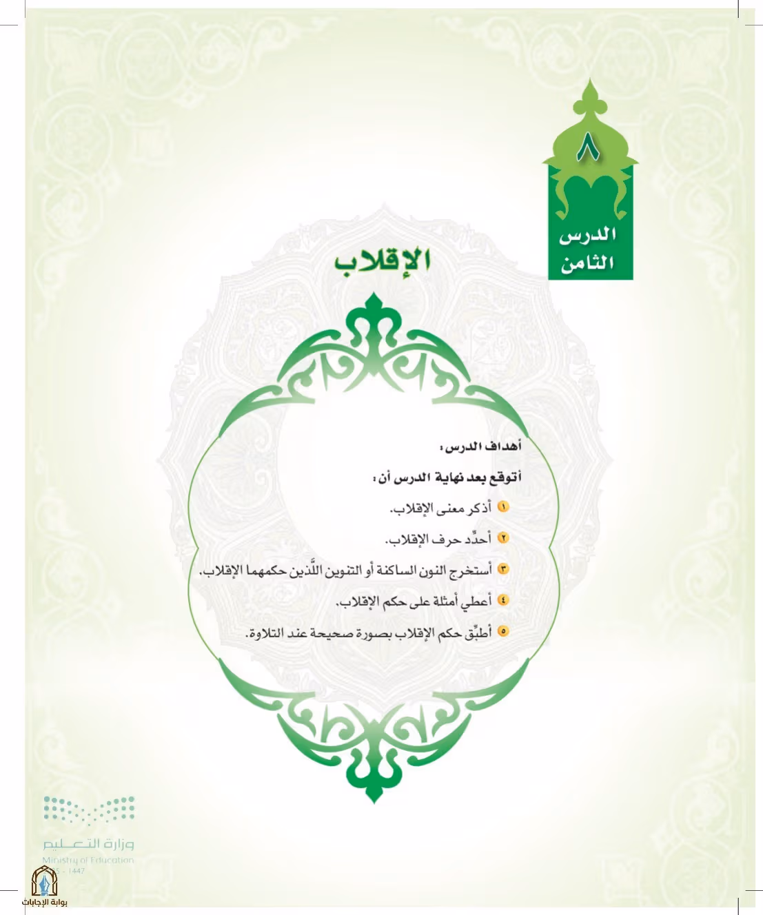 صفحة 50