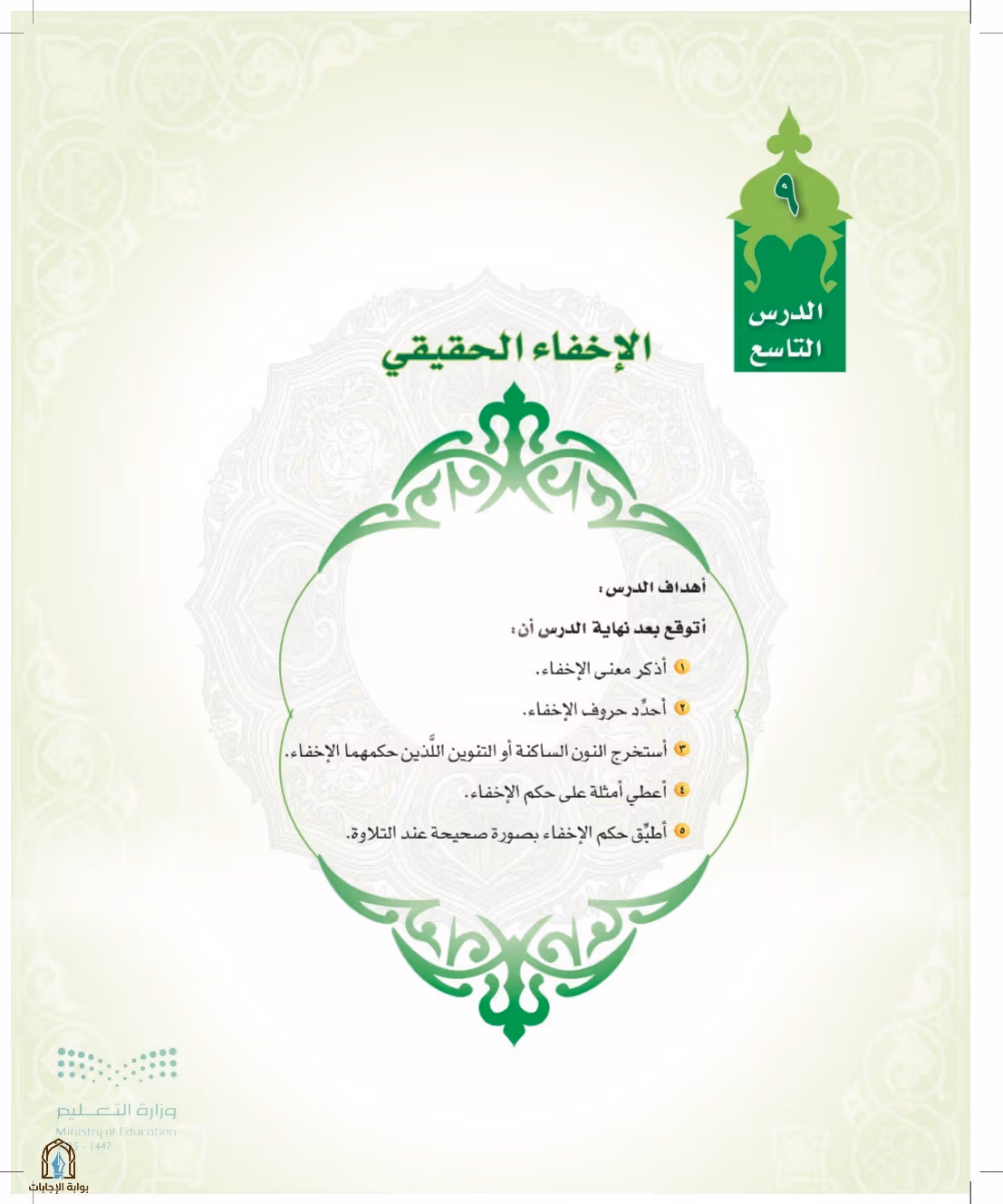 صفحة 57