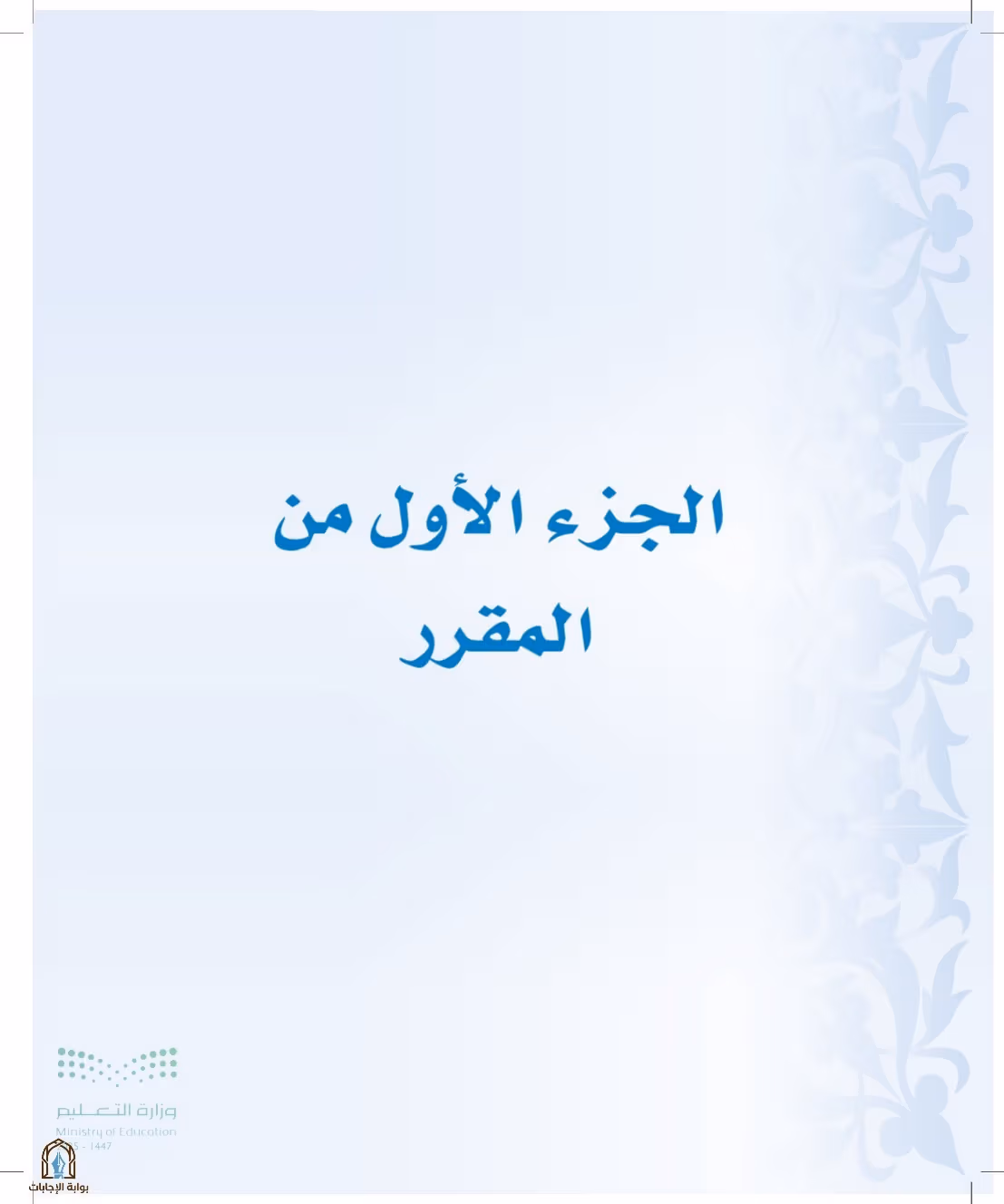 صفحة 6