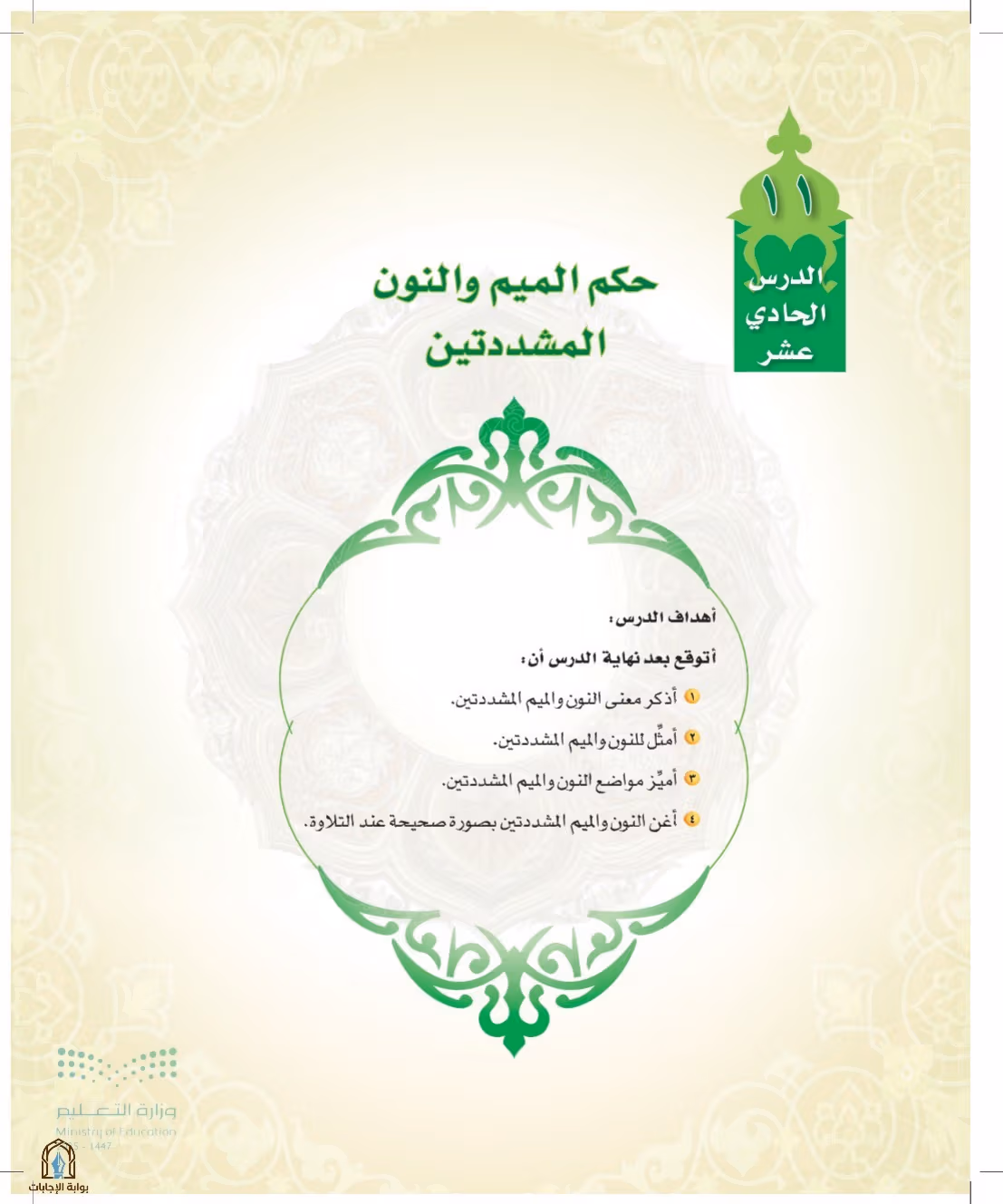 صفحة 71