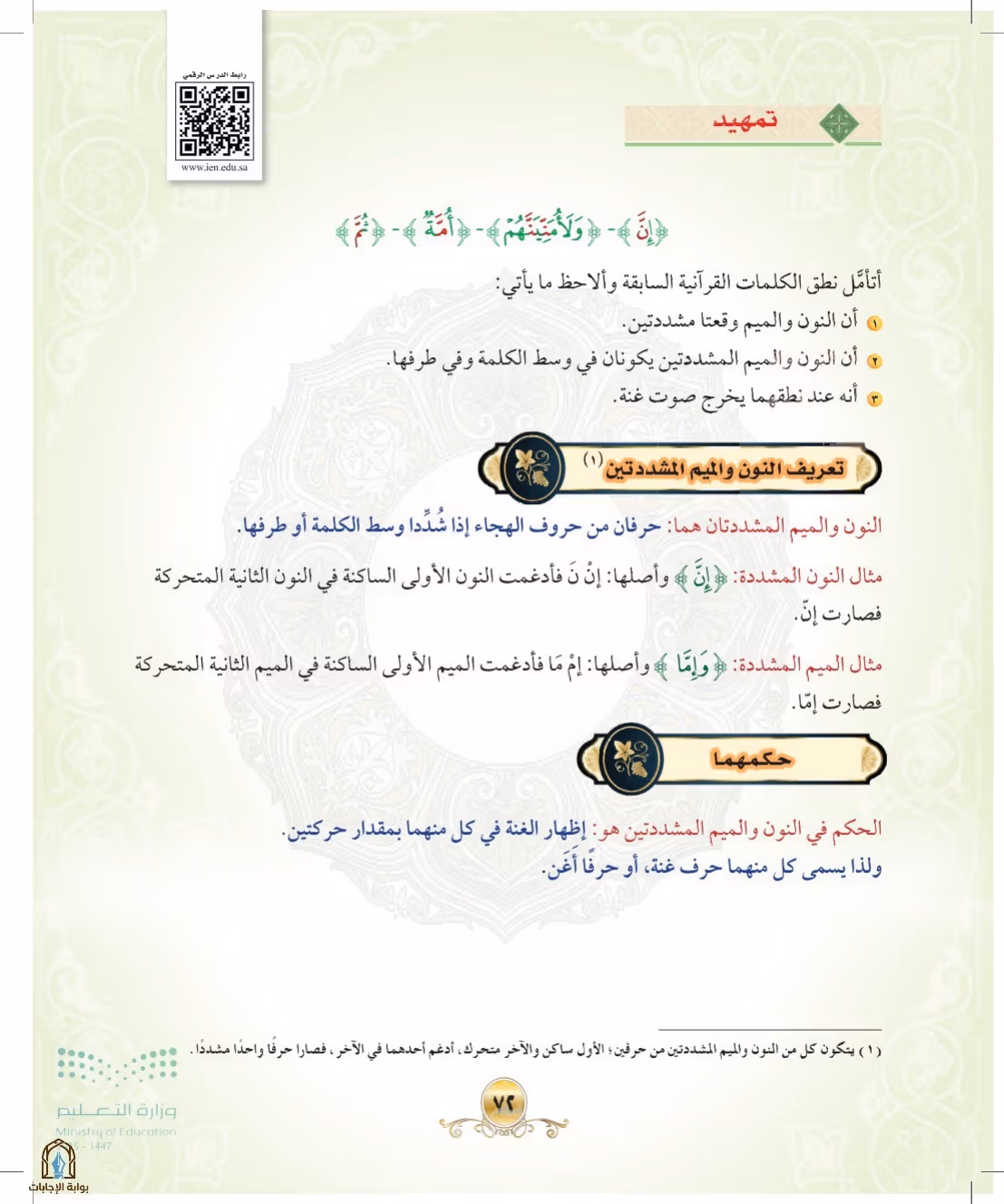 صفحة 72