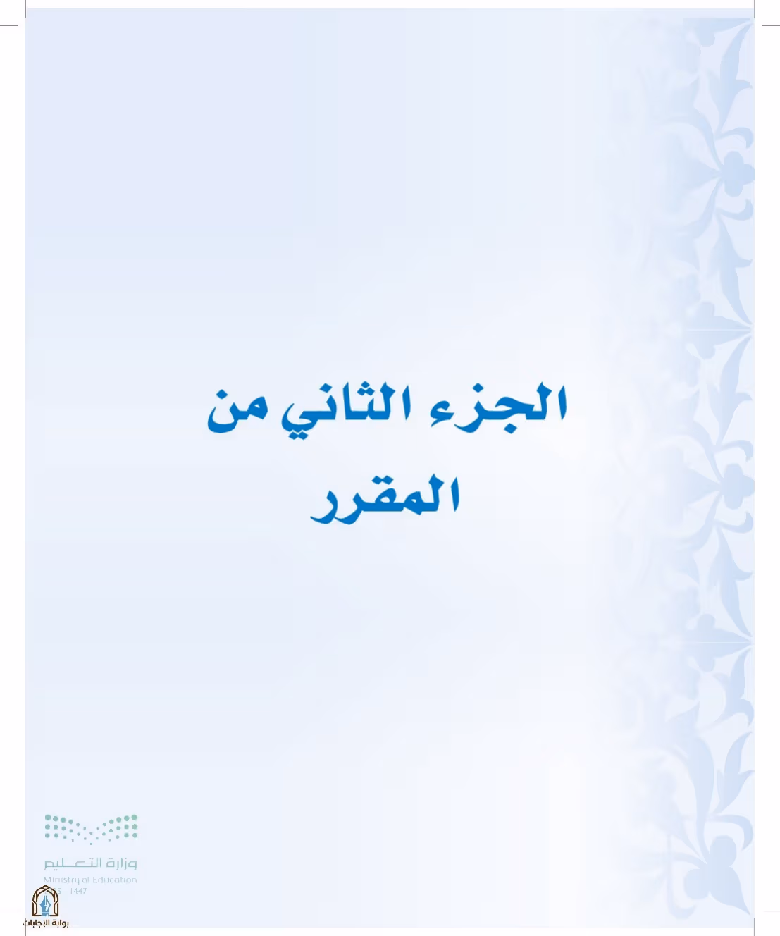 صفحة 77