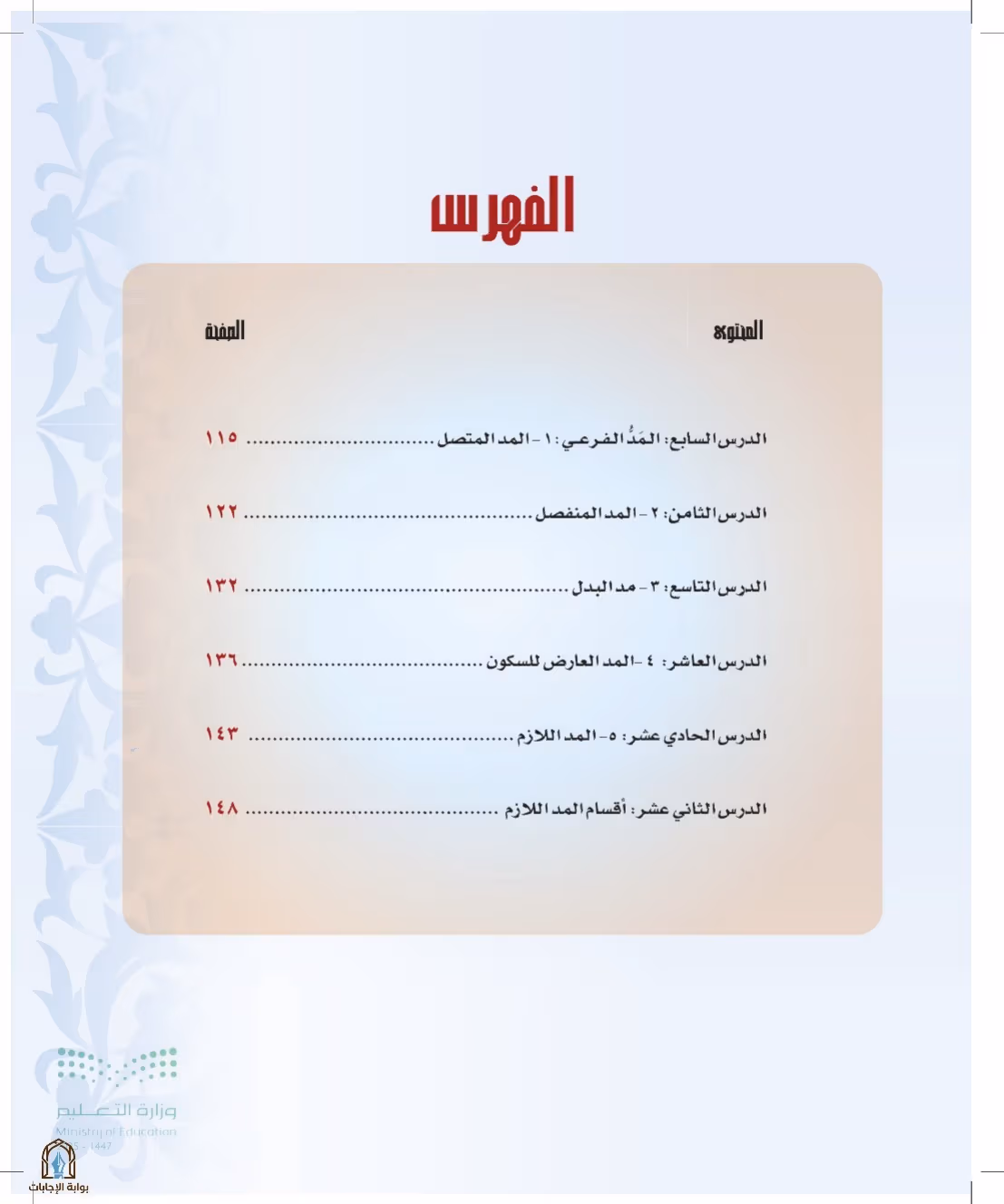 صفحة 79