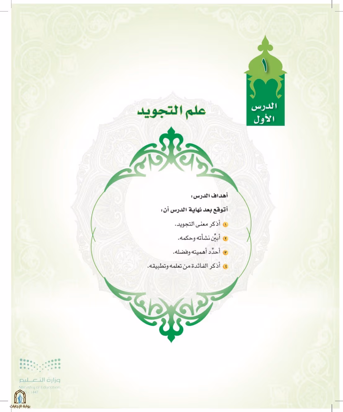 صفحة 8