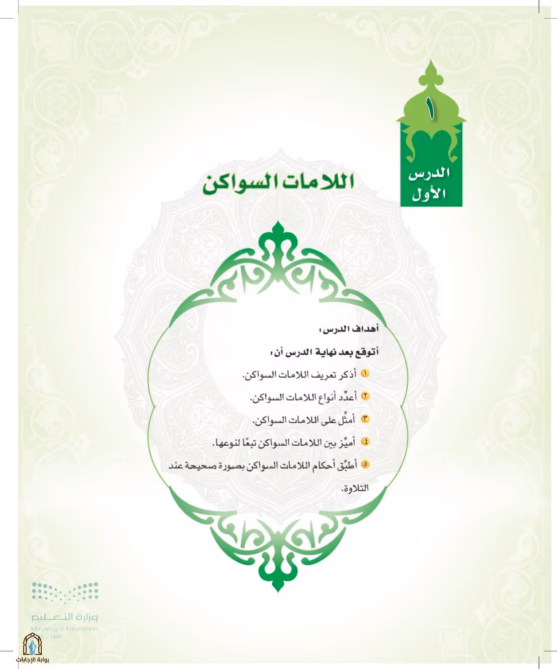 صفحة 80