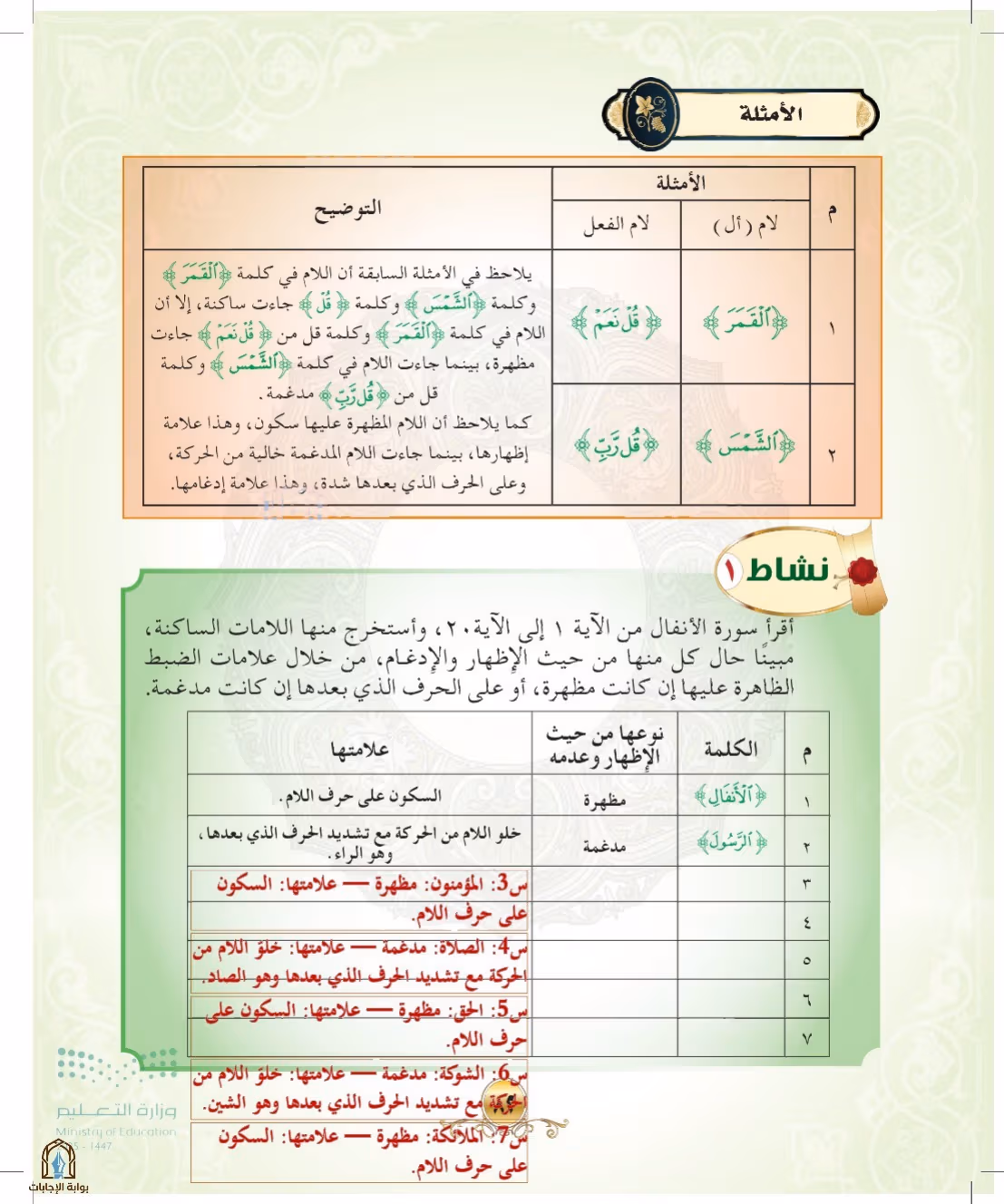 صفحة 82