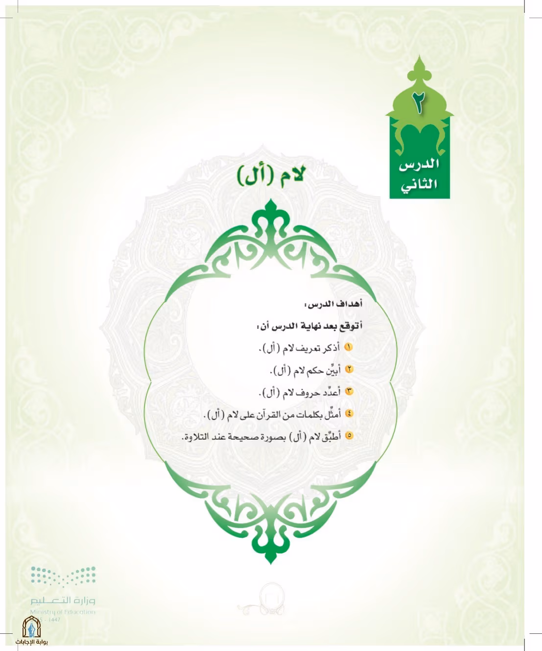 صفحة 85
