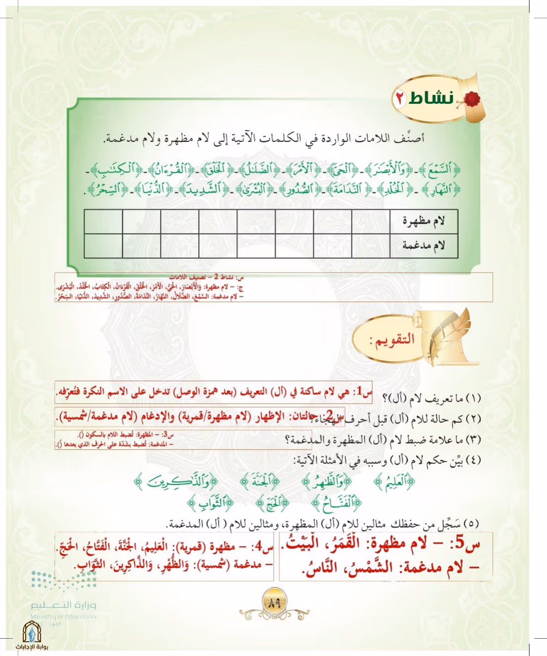 صفحة 89