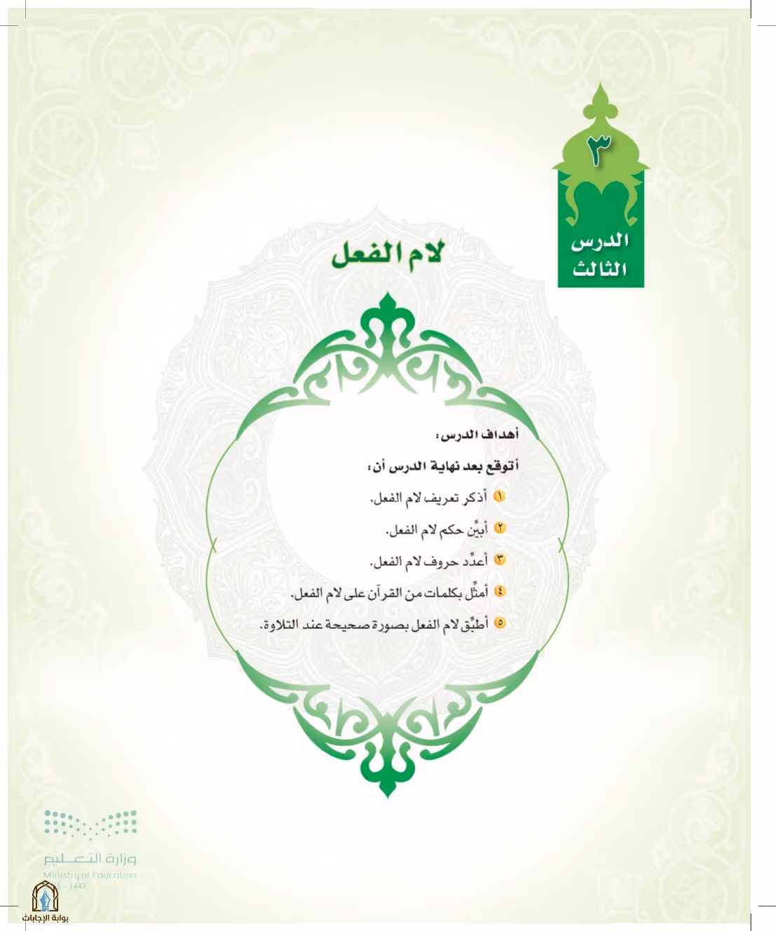 صفحة 91