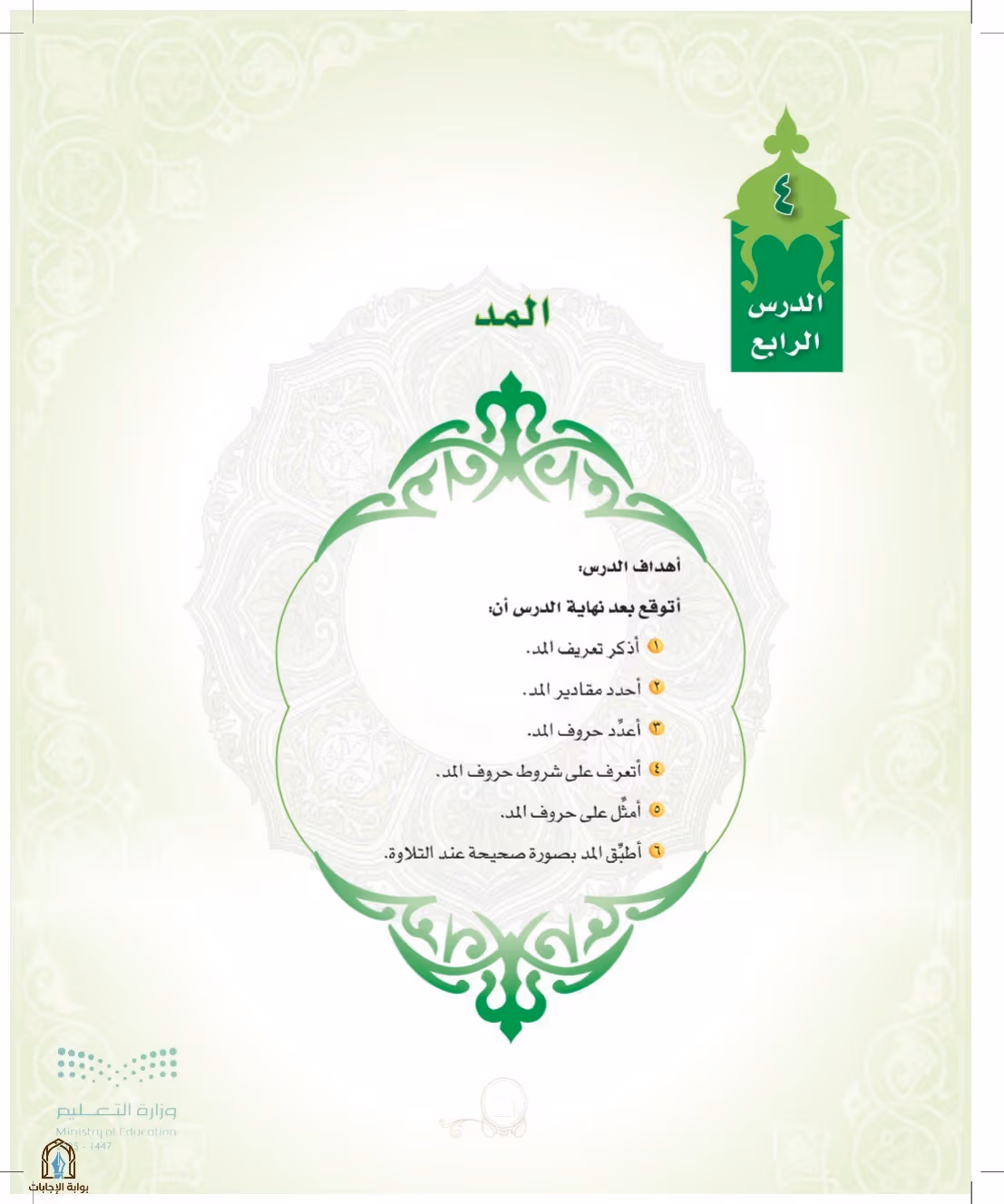 صفحة 97