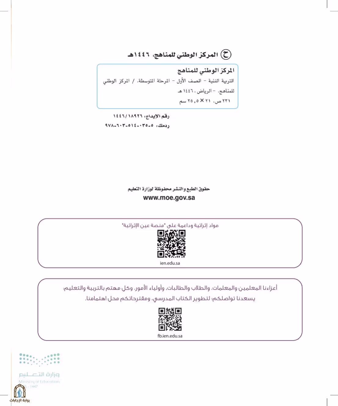 صفحة 2