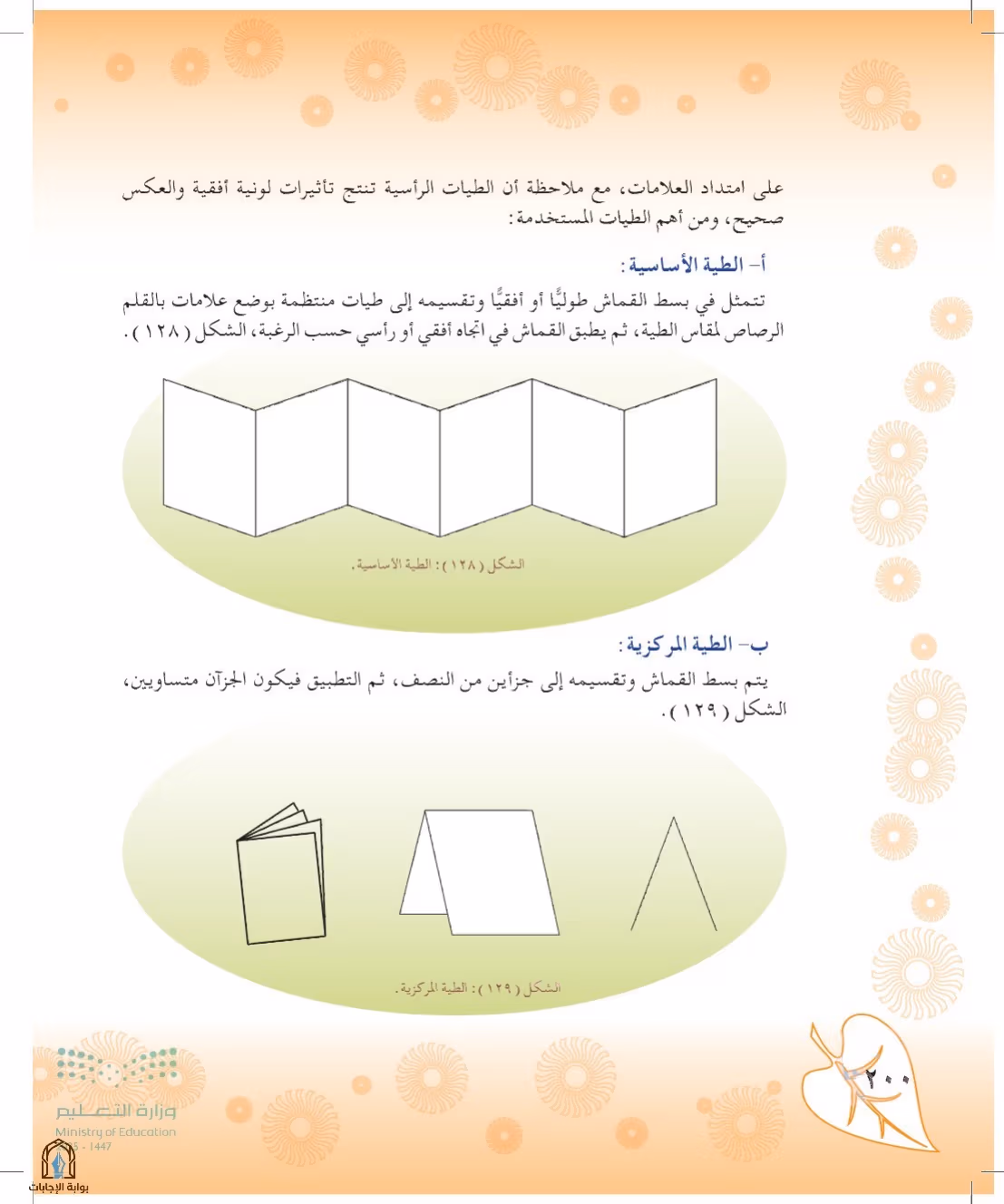 صفحة 200
