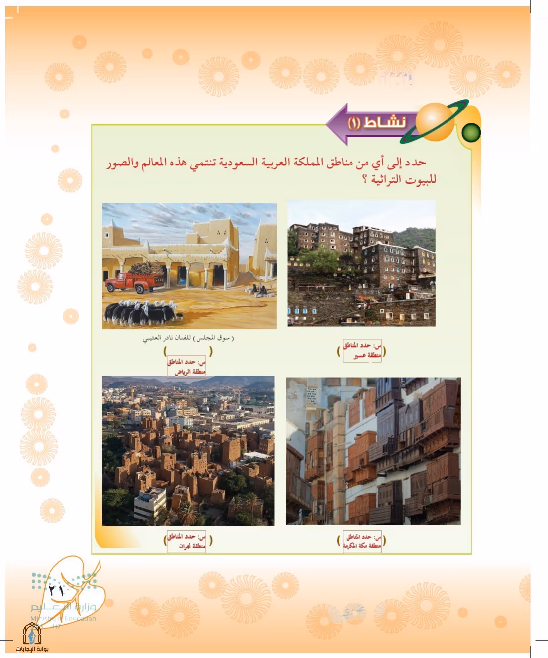 صفحة 21