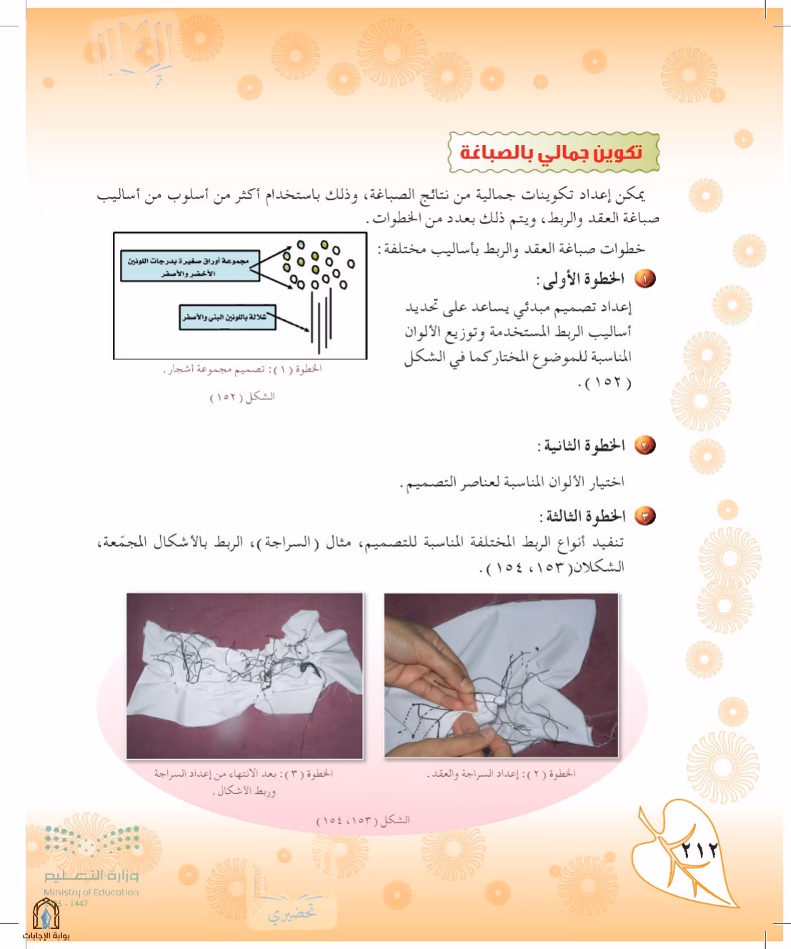 صفحة 212