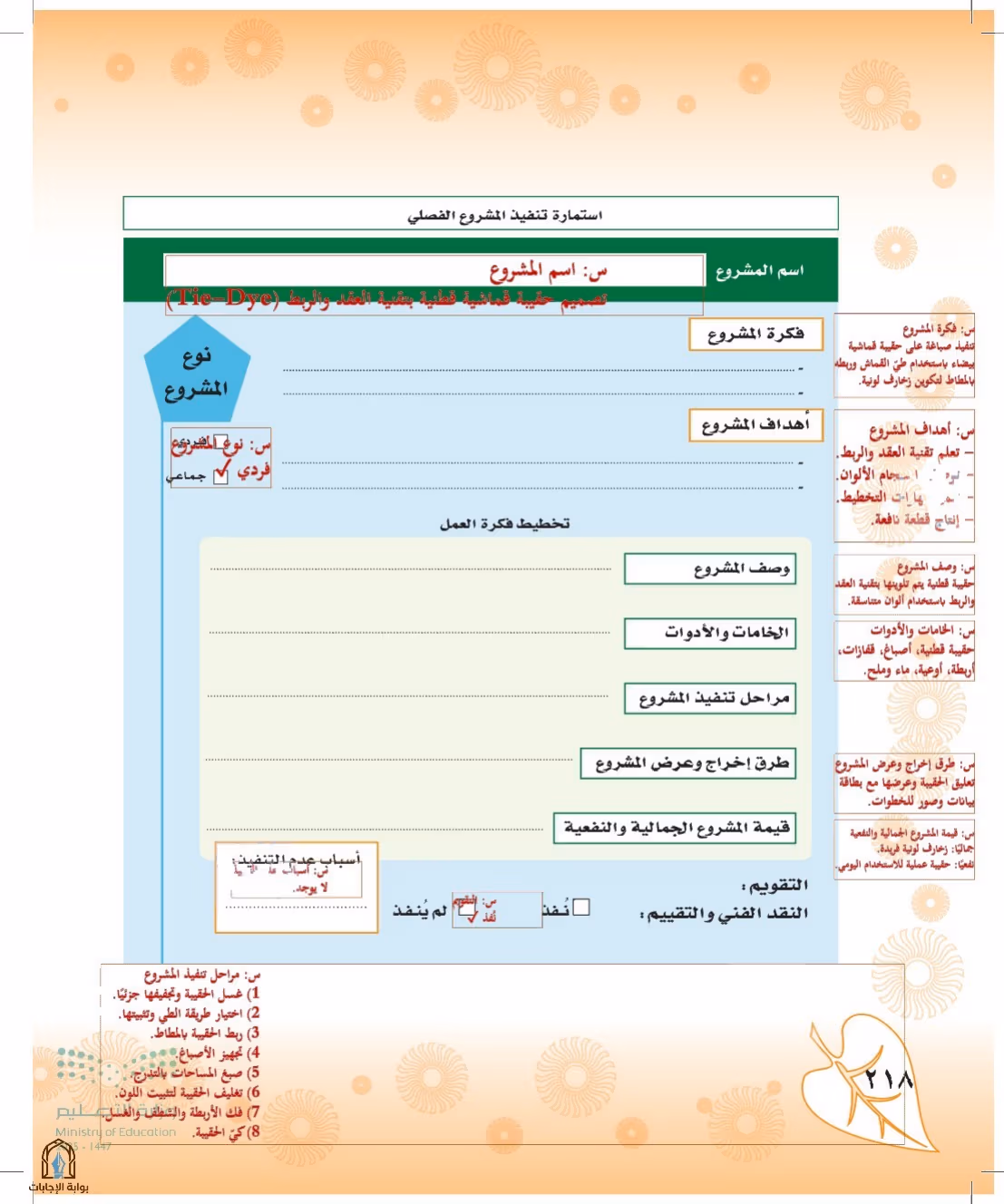 صفحة 218