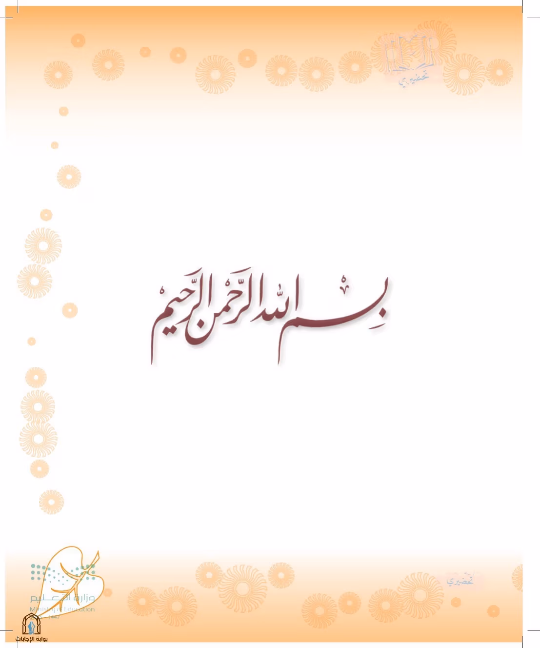 صفحة 3