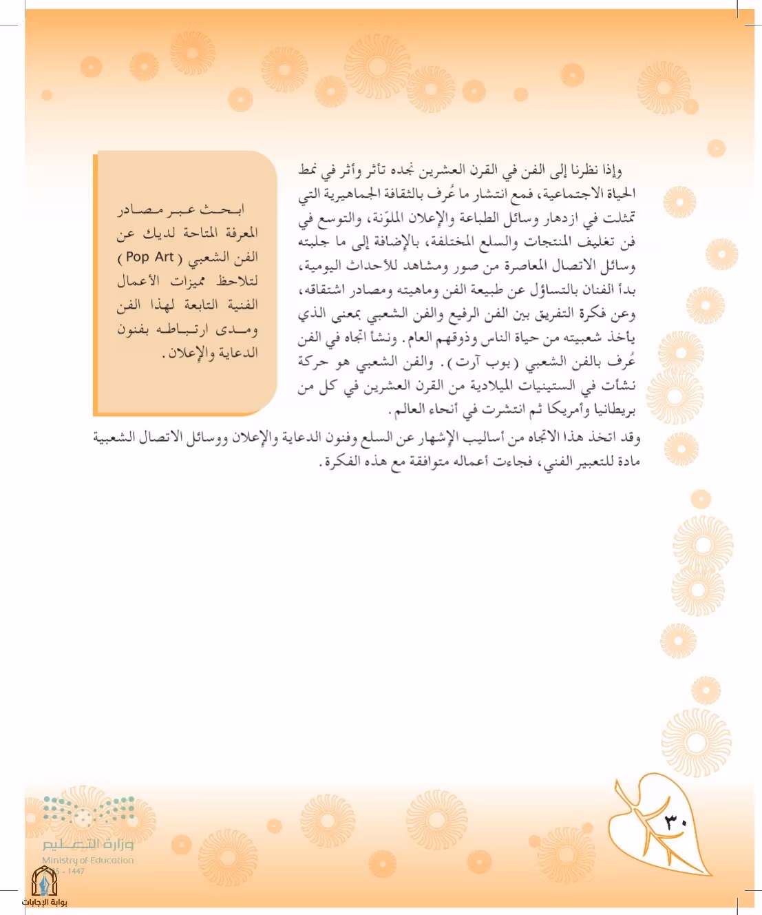 صفحة 30