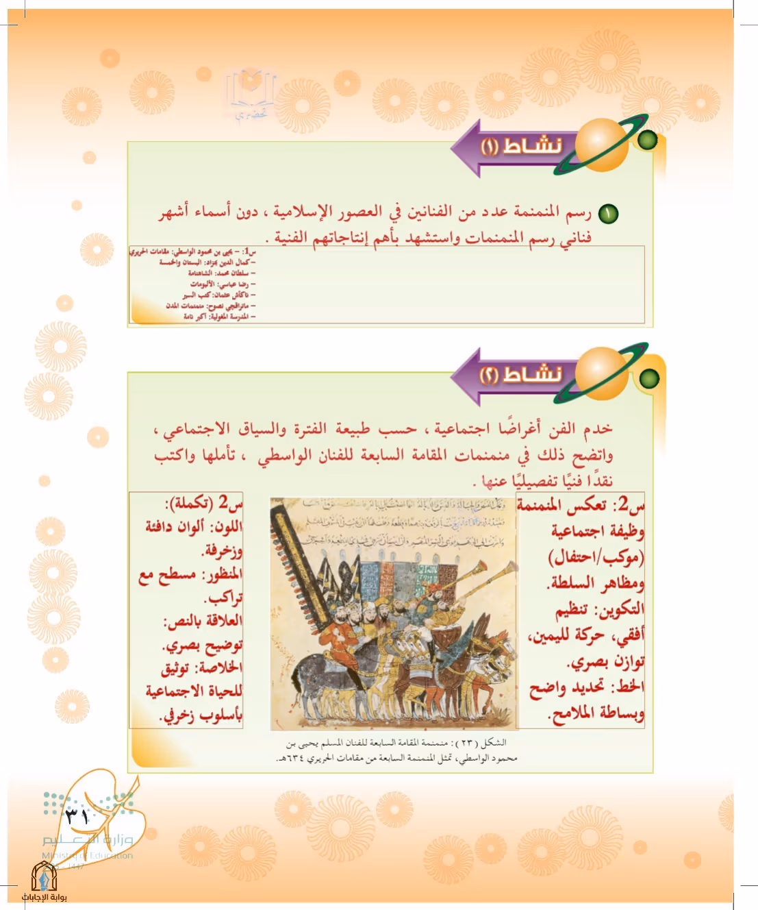 صفحة 31