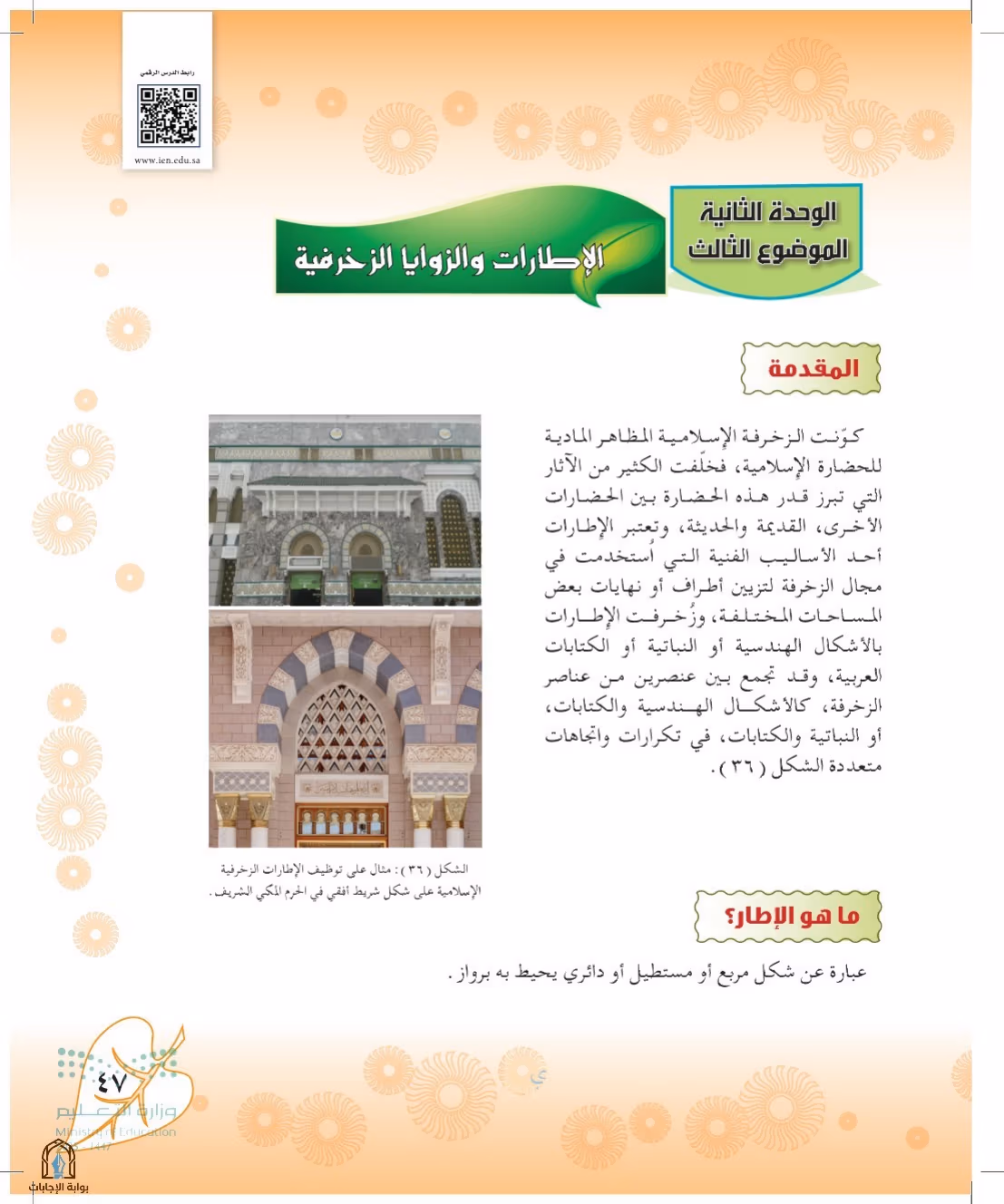 صفحة 47