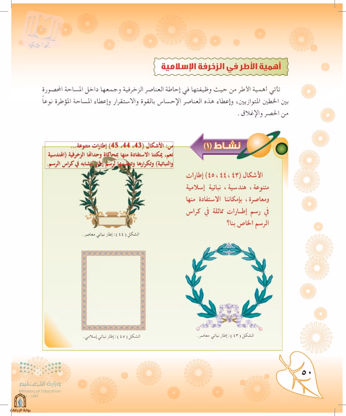 صفحة 50