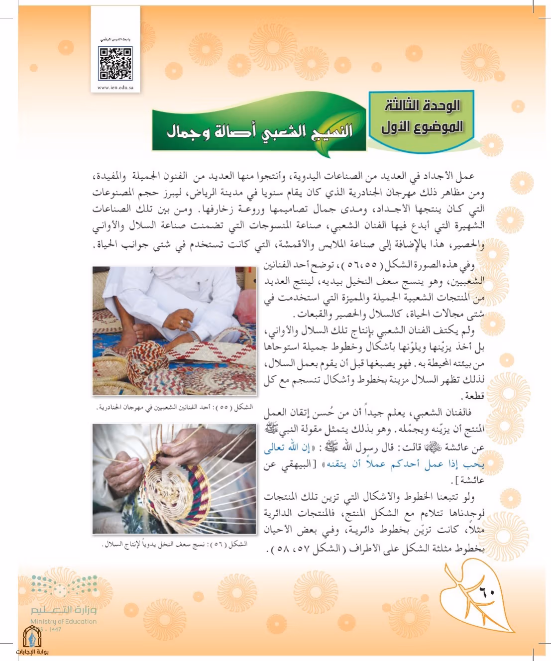 صفحة 60