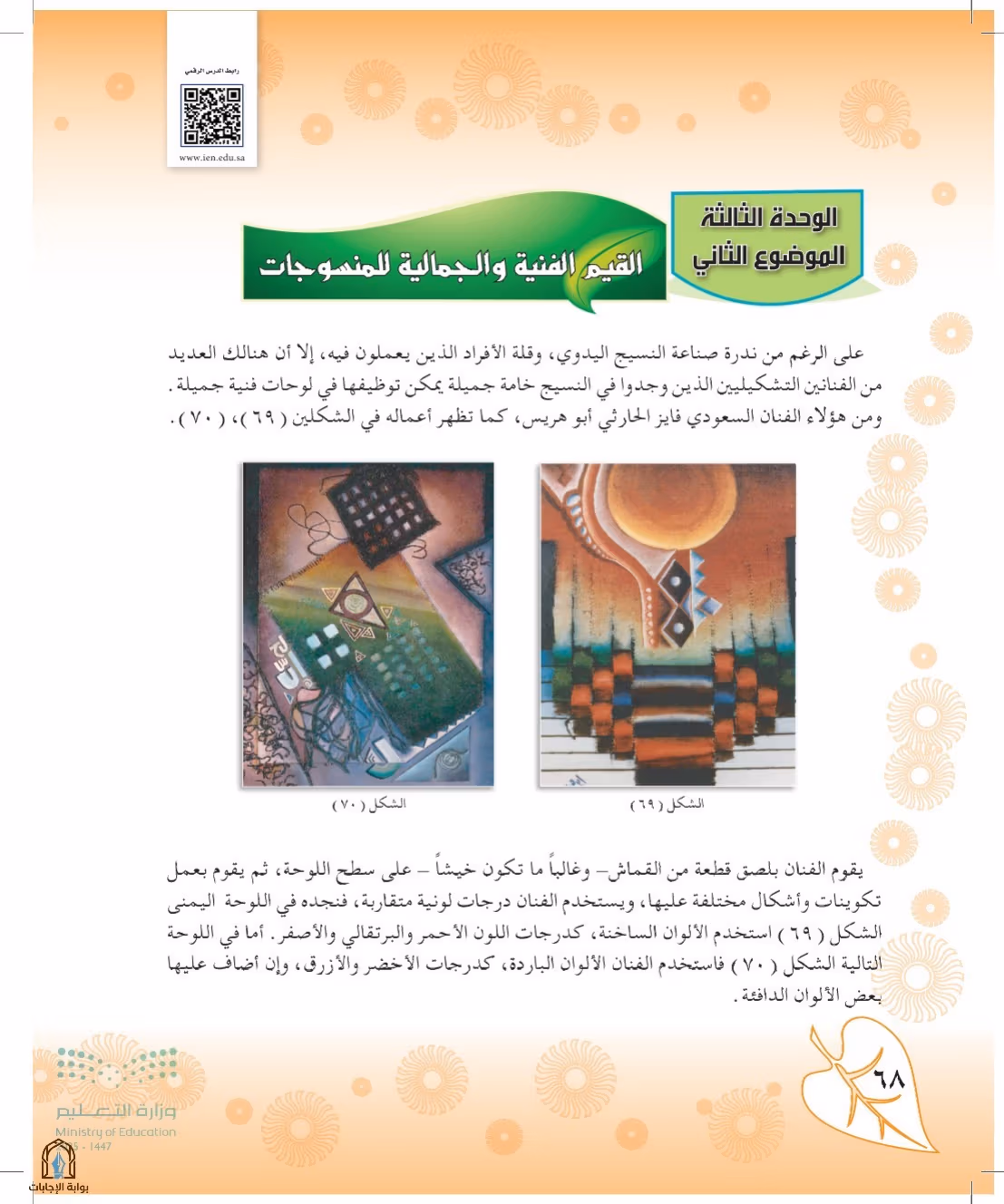 صفحة 68